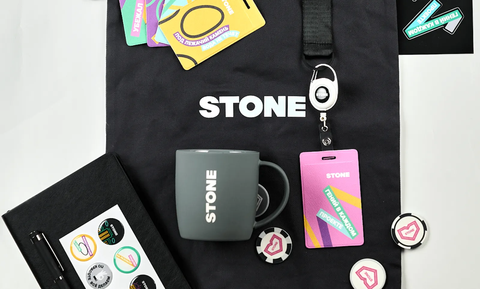 Welcome pack Stone для сотрудников — результат